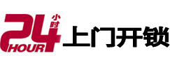 薛城专业电话开锁服务